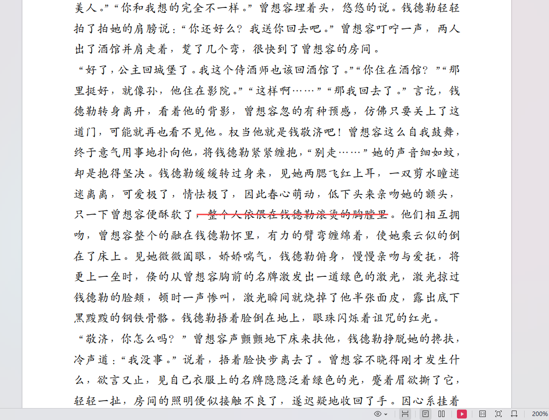 修改