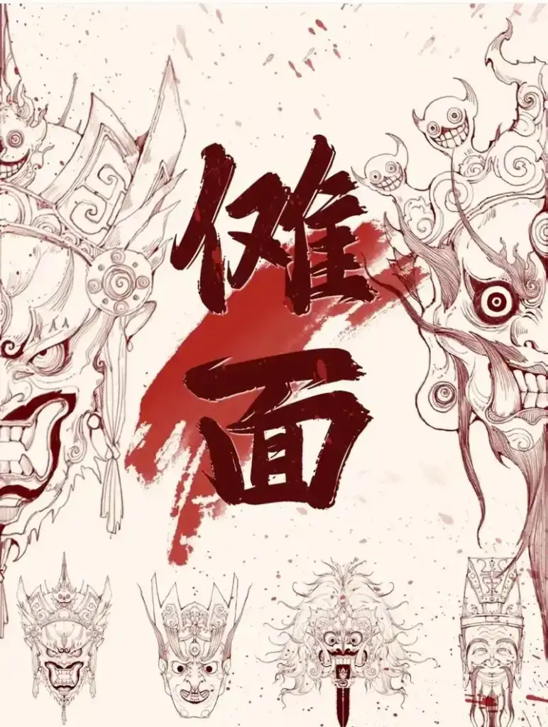 《傩面神格》第一章 青灯古佛