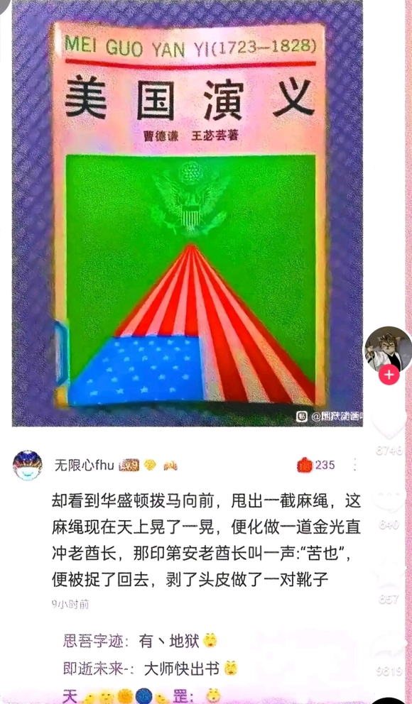 《傩师》第十七章 噬魂