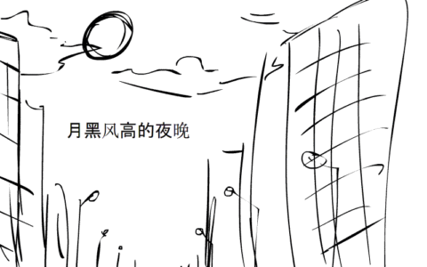 《傩师》第十六回 以身相许无字书 作茧自缚三千丝